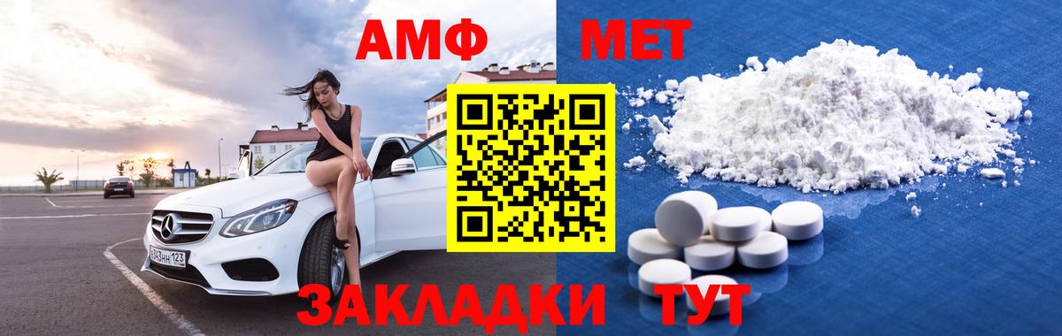 АМФ  АМФЕТАМИН Розовый  Вход с VPN  Качканар  АМФЕТАМИН 