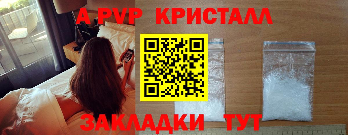 А ПВП  Вход с VPN  Качканар  наркота  A-PVP VHQ 
