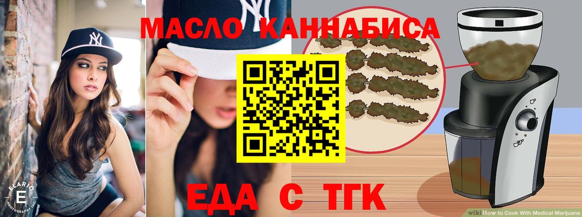 Cannafood конопля Качканар