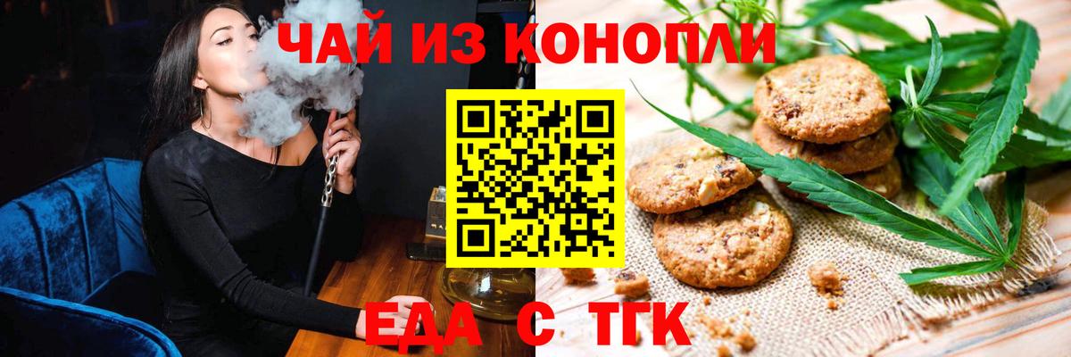 Качканар  Еда ТГК конопля  Вход с VPN 