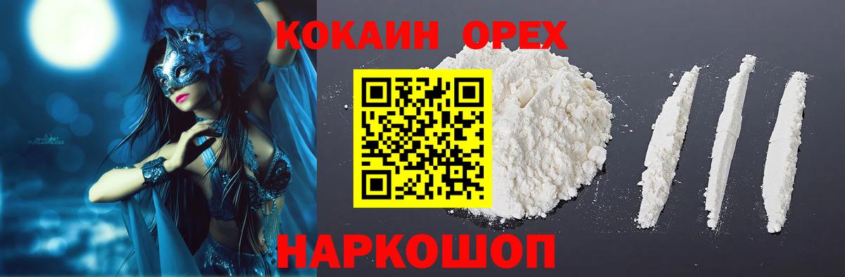 COCAIN Колумбийский Качканар