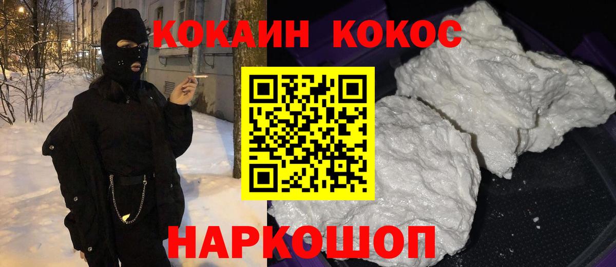 Cocaine Fish Scale  Вход с VPN  Качканар 
