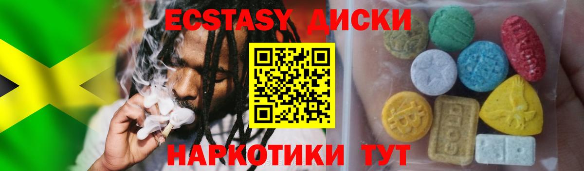 Ecstasy таблы  Вход с VPN  Ecstasy mix  Качканар 