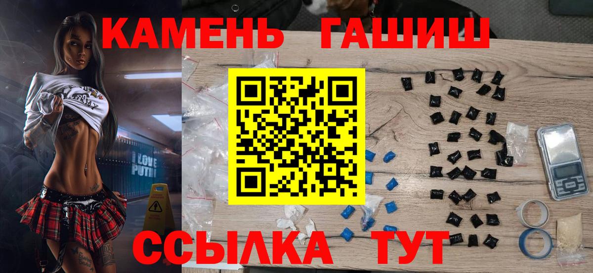 купить закладку  ГАШИШ  Качканар  Вход с VPN  ГАШ гашик 