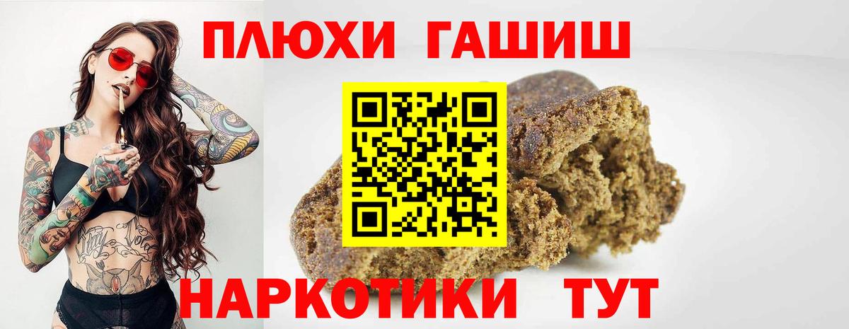 ГАШИШ убойный Качканар