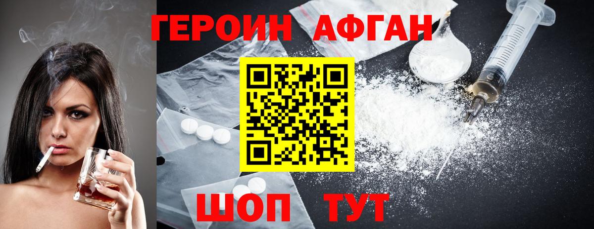 ГЕРОИН VHQ  Вход с VPN  Качканар 