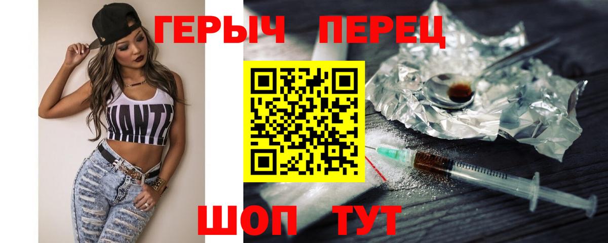 Героин гречка Качканар