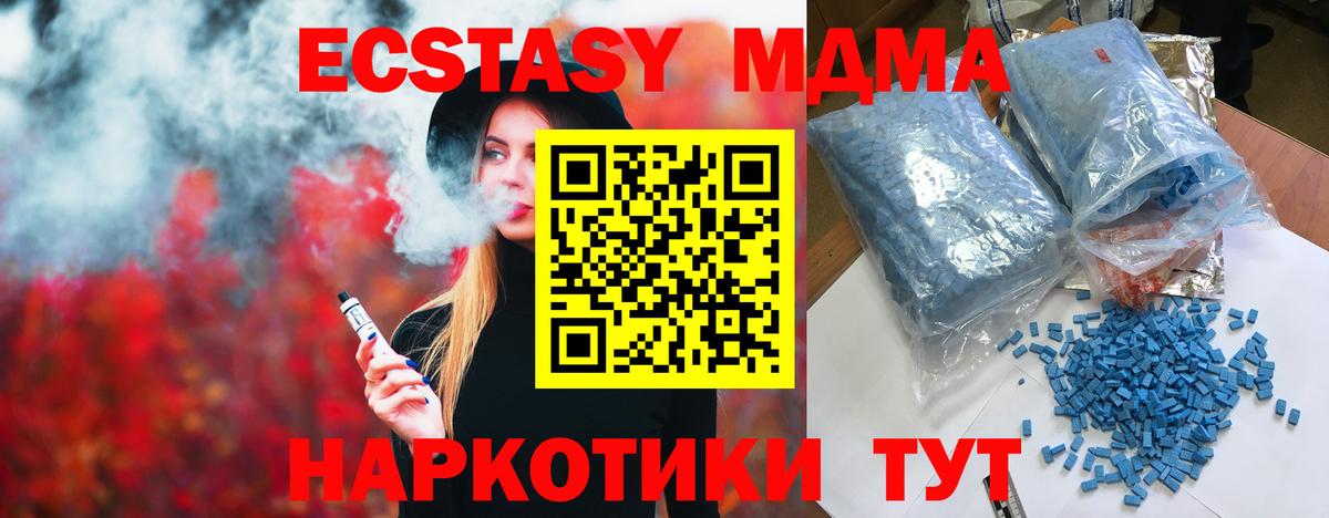 MDMA Molly  MDMA кристаллы  Вход с VPN  Качканар 