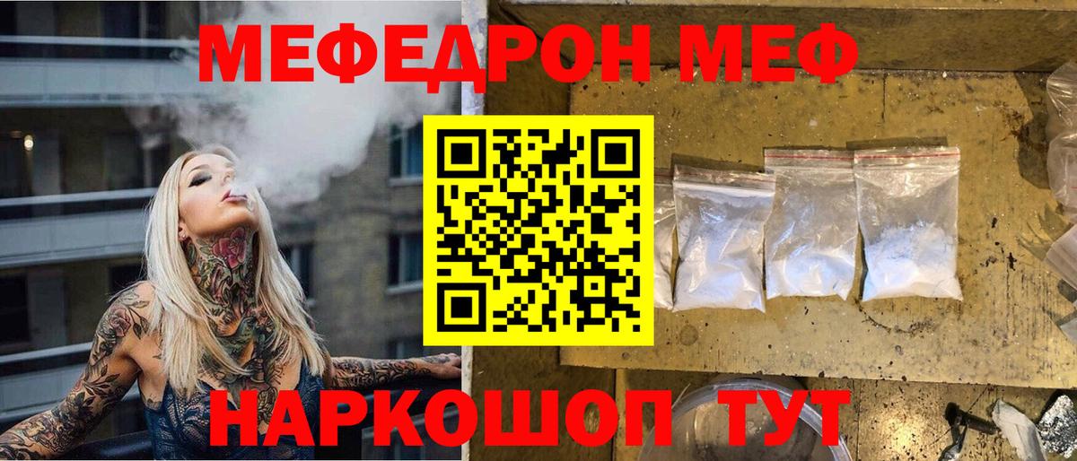 Меф мяу мяу  Качканар