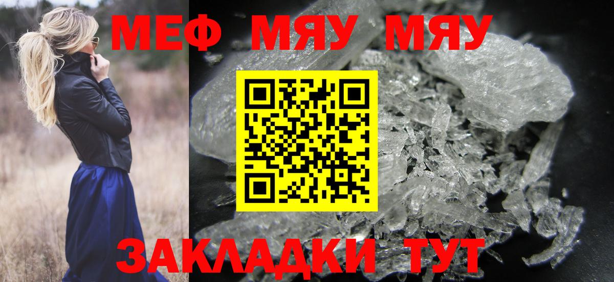 Меф кристаллы  Вход с VPN  mega зеркало  Качканар  МЕФ VHQ 