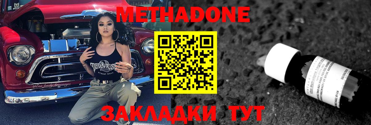 МЕТАДОН белоснежный  Вход с VPN  Качканар  МЕТАДОН VHQ 