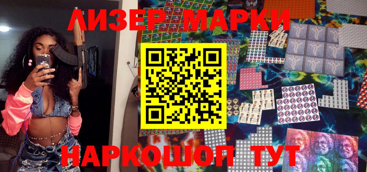 Марки 25I-NBOMe 1,5мг  Марки N-bome  Марки 25I-NBOMe 1,5мг  Качканар  Вход с VPN 
