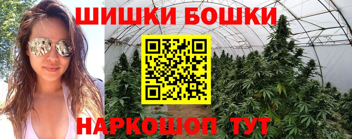 МАРИХУАНА THC 21% Качканар