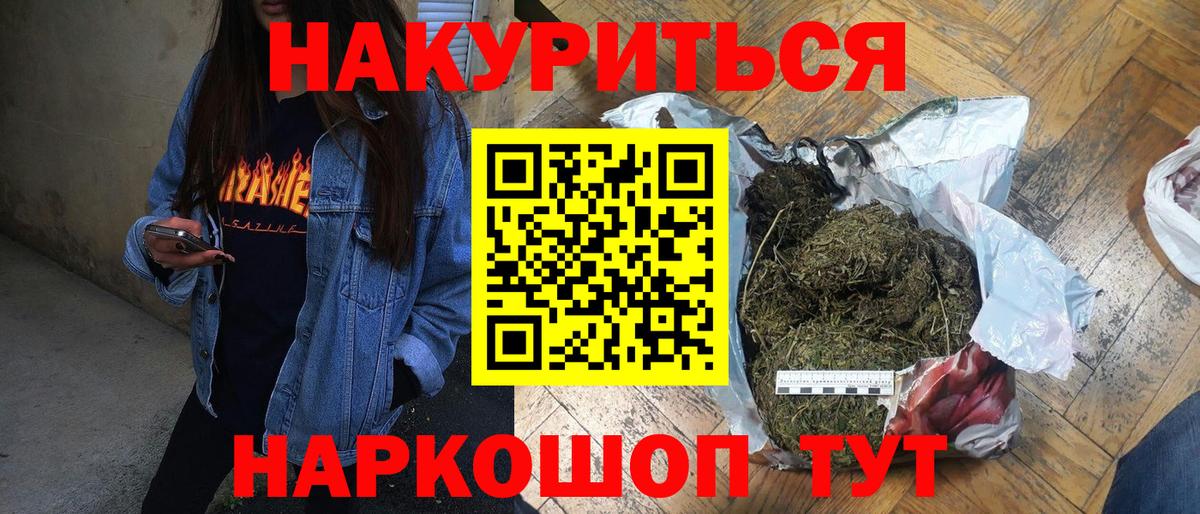 Бошки Шишки конопля  МАРИХУАНА планчик  Бошки Шишки White Widow  Качканар  Вход с VPN  Бошки Шишки ГИДРОПОН 